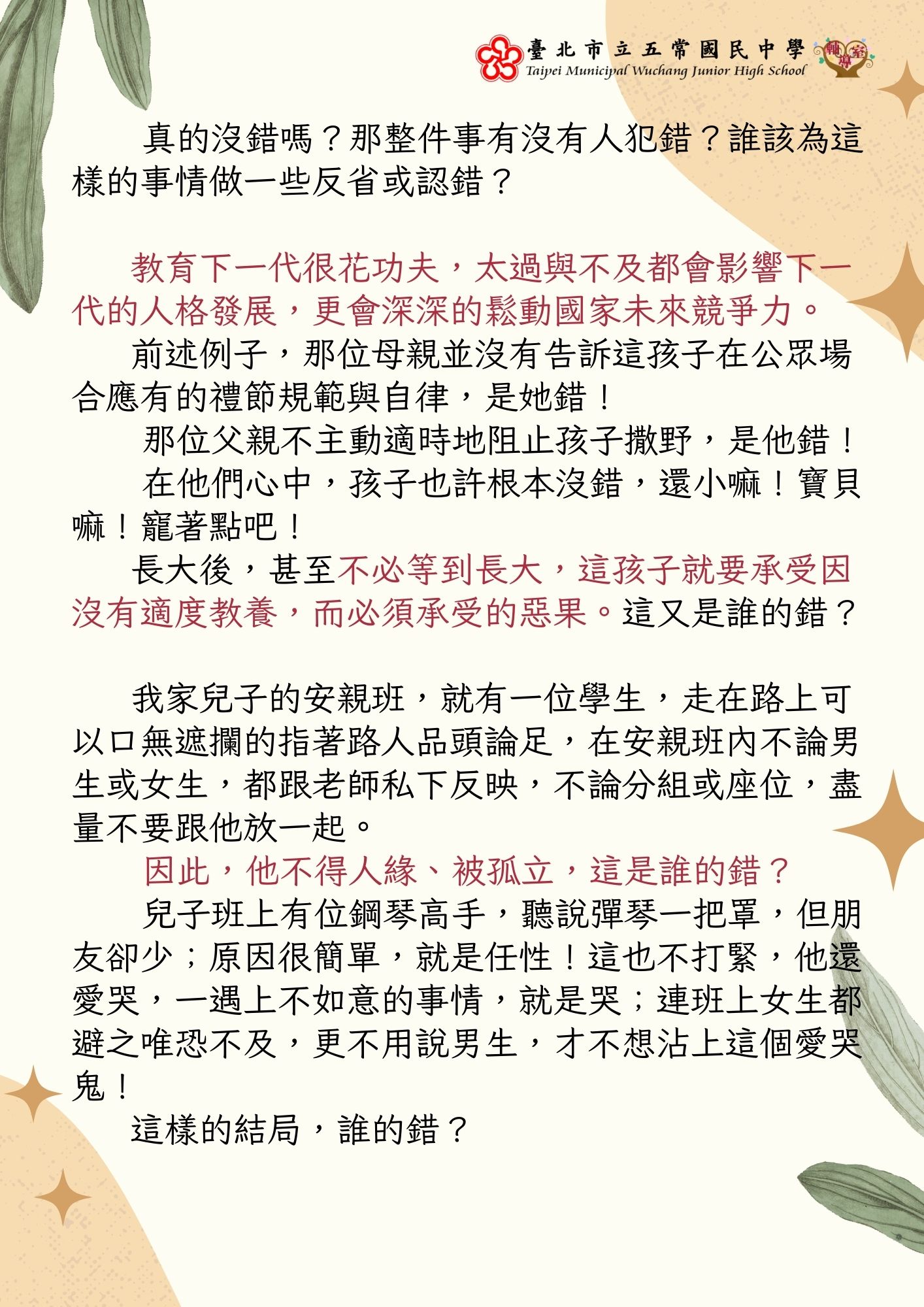 親職小品67-2